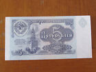 Russian 5 Ruble 1991 Banknote Ussr Soviet Era World Paper Money