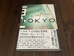 TOKYO MIKA NINAGAWA SIGNED BOOK JAPANESE PHOTO BOOK 2020 1ST EDITION - Picture 1 of 18