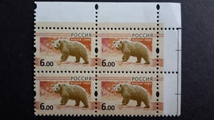 stamps Russia 2008 Error print MNH  Animals Bear Photos from both sides - Picture 1 of 2