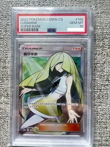 PSA 10 Pokemon TCG S-Chinese Card Sun&Moon LUSAMINE CSM1b 182/151 SR GEM Mint - Picture 1 of 2