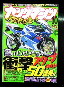 YOUNG MACHINE 1999/10 - Bild 1 von 1