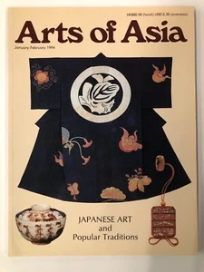 Arts of Asia Magazine Jan Feb 1994 Japanese Art and Popular Traditions - Picture 1 of 1