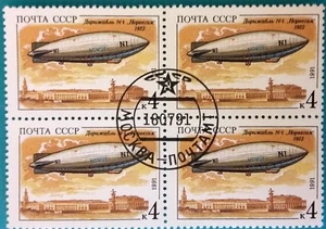 Russia(USSR) 1991 Zeppelin MNH block of 4 CTO 4 kop. N-1 ,,Norge,,(Norway) -1923 - Picture 1 of 1