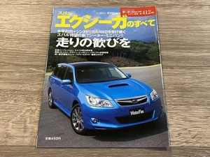 Everything About Exiga Subaru Ya4 Ya5 Motor Fan Special Editionmodel News 412Th - Picture 1 of 2