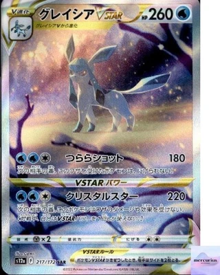 Glaceon VSTAR SAR 217/172 VSTAR Universe s12a Pokemon Card Game Japanese NM - Image 1 of 3