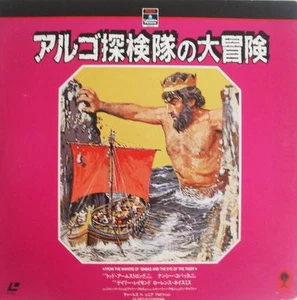 JASON AND THE ARGONAUTS (1963) TODD ARMSTRONG - NANCY KOVACK - JAPAN LASERDISC - Picture 1 of 5