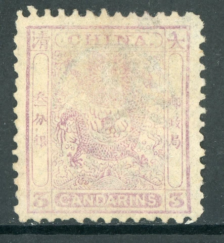 China 1885 Imperial 3 Candarin Small Dragon Mauve Smooth Perf Mint U766 Cover