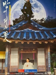 Korean Drama - Knight Flower - Bild 1 von 1