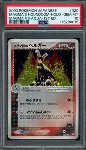 Pokémon Japanese Magma's Houndoom 020/080 Magma Vs. Aqua Holo PSA 10 GEM MINT - Picture 1 of 2