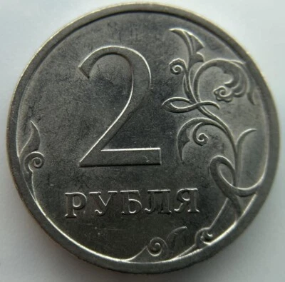 Russia 2 rubles 2009 СПМД  Magnetic - Image 1 of 2