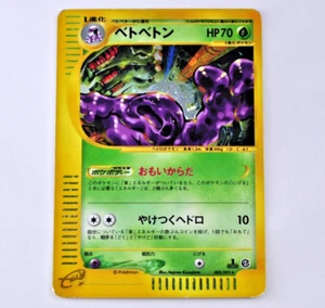 Muk 005/092 e Series 1st Edition Holo Moderatly Played Japanese Pokemon Card - Bild 1 von 10