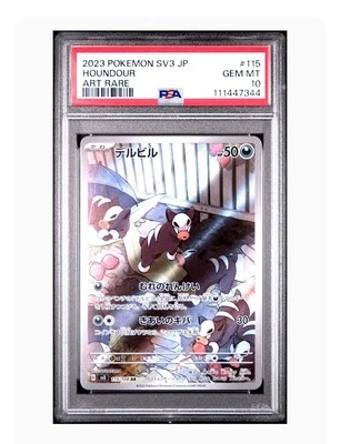 PSA 10 Gem Mint Houndour Art Rare 2023 Pokémon Japanese Ruler Of The Black Flame - Image 1 of 2
