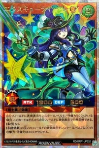 Yugioh Rush Duel RD/ORP1-JP032 Executie Leir Overrush - Picture 1 of 2