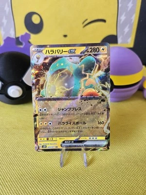 Pokémon TCG Japanese Bellibolt ex 025/071 Holo RR Clay Burst SV2D - Image 1 of 4