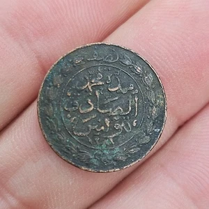 Tunisie 1/2 Kharoub 1281 (1865) Tunisia - Picture 1 of 2