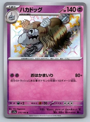 Houndstone Shiny Rare SV4a: Shiny Treasure ex 275/190 NM - Image 1 of 2