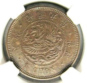 Korea KM1125 One Chon Year 9 (1905) NGC MS 61 BN - Picture 1 of 3