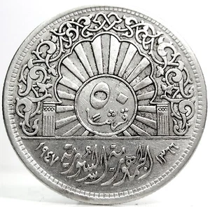 Middle East (United Arab Republic) 50 Piastres-AH 1366 - Imagen 1 de 6