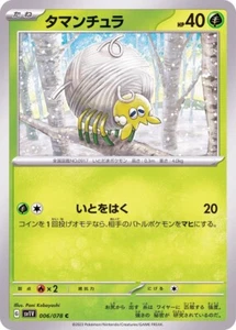 Tarountula 006/078 SV1V Violet Pokemon TCG Japanese Card - Picture 1 of 1