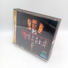 Gekkamugentan Torico SS Sega Saturn Original Japanese CIB With Map Complete
