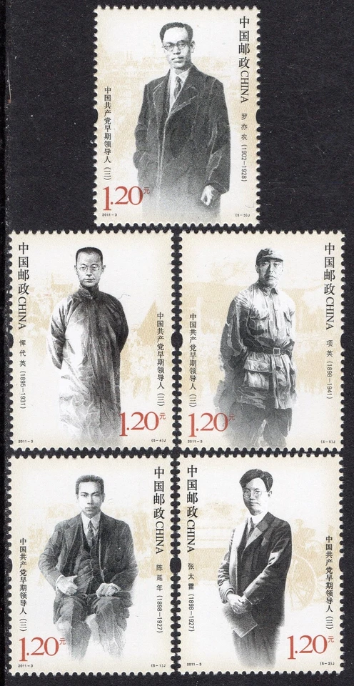 CHINA 2011-3 EARLY LEADERS - COMMUNIST PARY OF CHINA, stamp set of 5, Mint NH - Image 1 of 1
