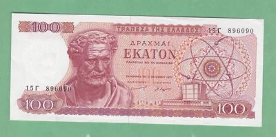 Greece  100  Drachmai  Note  P-196b    UNCIRCULATED - Image 1 of 2
