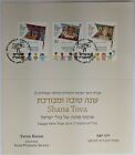 Israel 2014 Shana Tova / New Year Stamps On Card, CTO