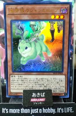 Danger!? Jackalope? Yugioh EP19-JP024 Ultra Rare Konami OCG JAPAN - Image 1 of 4