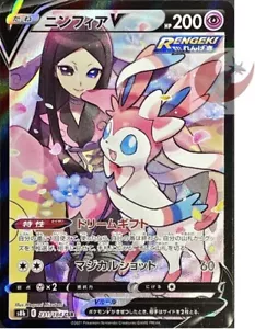 Carta Pokemon s8b 231/184 Valerie Sylveon V CSR VMAX Climax TOP - Foto 1 di 2