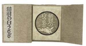 RAY MORIMURA "White Rabbit of Inaba" - Picture 1 of 1