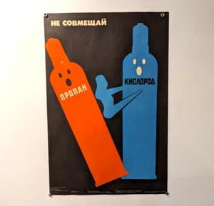 do not combine propane with oxygen /25"x16" Original Poster / Soviet Ukraine 80s - Picture 1 of 6