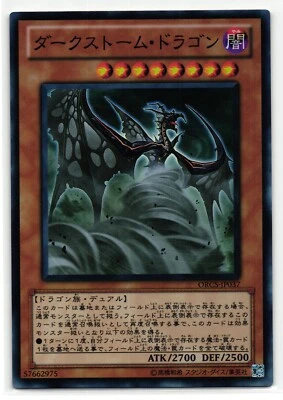 Darkstorm Dragon Super Rare | ORCS-JP037 | Yu-Gi-Oh Card - Image 1 of 2