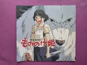 Prinzessin Mononoke (1997) Filmprogramm Studio Ghibli Hayao Miyazaki Yôji Matsuda - Bild 1 von 4