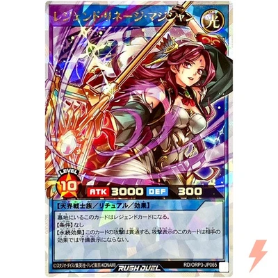 Legend Lineage Magician Over Rush Rare RD/ORP3-JP065 YuGiOh Rush Duel - Image 1 of 3