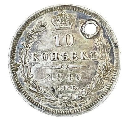 10 Kopeks 1846 IMPERIAL OLD RUSSIAN COIN NIKOLAY I. ORIGINAL.Silver - Image 1 of 4
