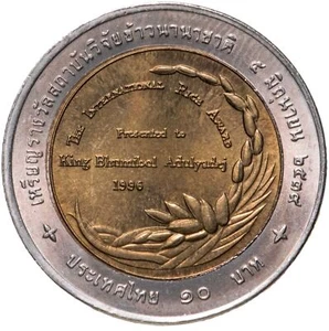 Thailand | 10 Baht Coin | International Rice Award | Y:339, Schön:495 | 1995 - Picture 1 of 4