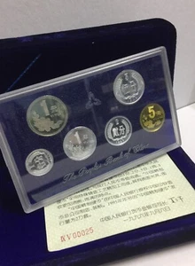 Mazuma *FC258 China 1995 6 Coin Proof Coins Set Cert Low Number With Box - Picture 1 of 5