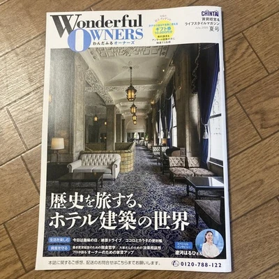 Wandafuru Owners Summer 2025 Special Interview Haruhi Ryokawa Hotel Architectur - Image 1 of 4
