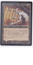 MTG JAPANESE FOIL ODYSSEY HINT OF INSANITY MINT MAGIC THE GATHERING BLACK RARE