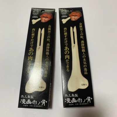 Tsubame-Sanjo Manga Meat Bone 2 pc set Outdoor BBQ Camping Reusable Japan - Image 1 of 4