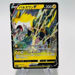 BOLTUND V 2021 Pokemon Fusion Arts Japanese ULTRA RARE RR 034/100 - Picture 1 of 2