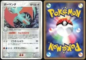 SALAMENCE 046/054 ADV RULERS OF THE HEAVENS POKEMON JAPANESE HOLO RARE 2003 - Picture 1 of 4