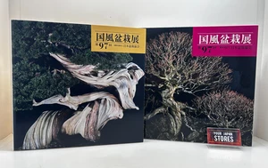 Kokufu Bonsai Ten Exhibition 97th vol.97 Art Photo Books Japanese Culture - Picture 1 of 16