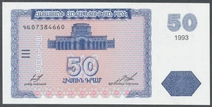 Armenia / Armenien [03] - 50 Dram 1993 UNC - Pick 35a - Bild 1 von 2