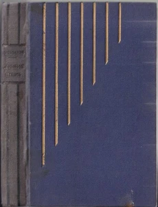 L'ENNEMIE INTIME dédicacé par Marcelle TINAYRE paru dans l'ILLUSTRATION en 1931 - Picture 1 of 12