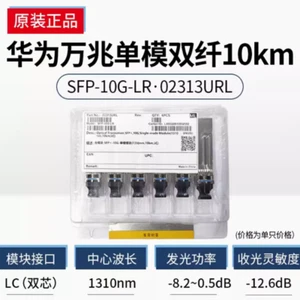 10Gb Dual Fiber 10km SFP-10G-LR 02313URL - Picture 1 of 1