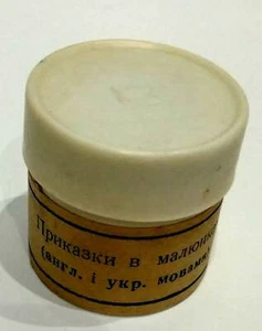 Folie 35 mm UdSSR sowjetische seltene Sprichwörter in Bildern (in ukrainischer und englischer Sprache - Bild 1 von 8