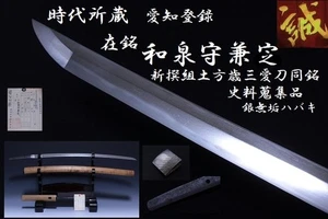 Japan Antique 和泉守兼定 Nihonto Daito katana sword koshirae tsuba yoroi samurai 7044 - Picture 1 of 16