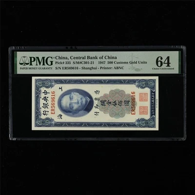 1947 CHINA Central Bank of China 500 Customs Gold Units Pick#335 PMG 64 UNC - Image 1 of 4