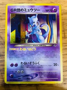 NEAR MINT! Japanese Mewtwo No.150 Gameboy Promo Pokemon Card! FAST P&P! - Picture 1 of 2